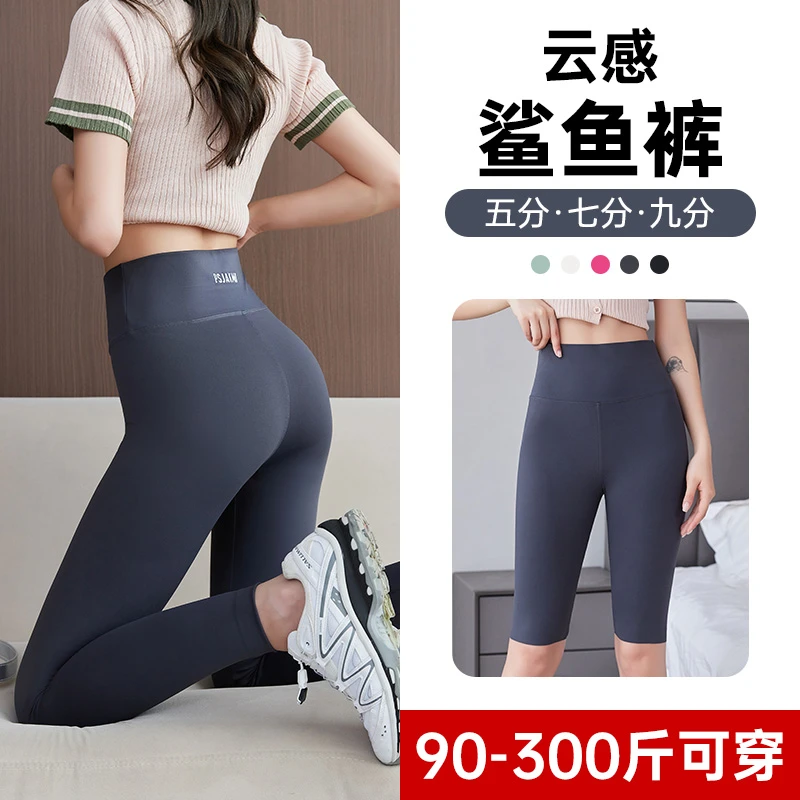 敏尚 80-300斤大码鲨鱼裤女夏季薄款高腰显瘦胖mm运动瑜伽骑行裤