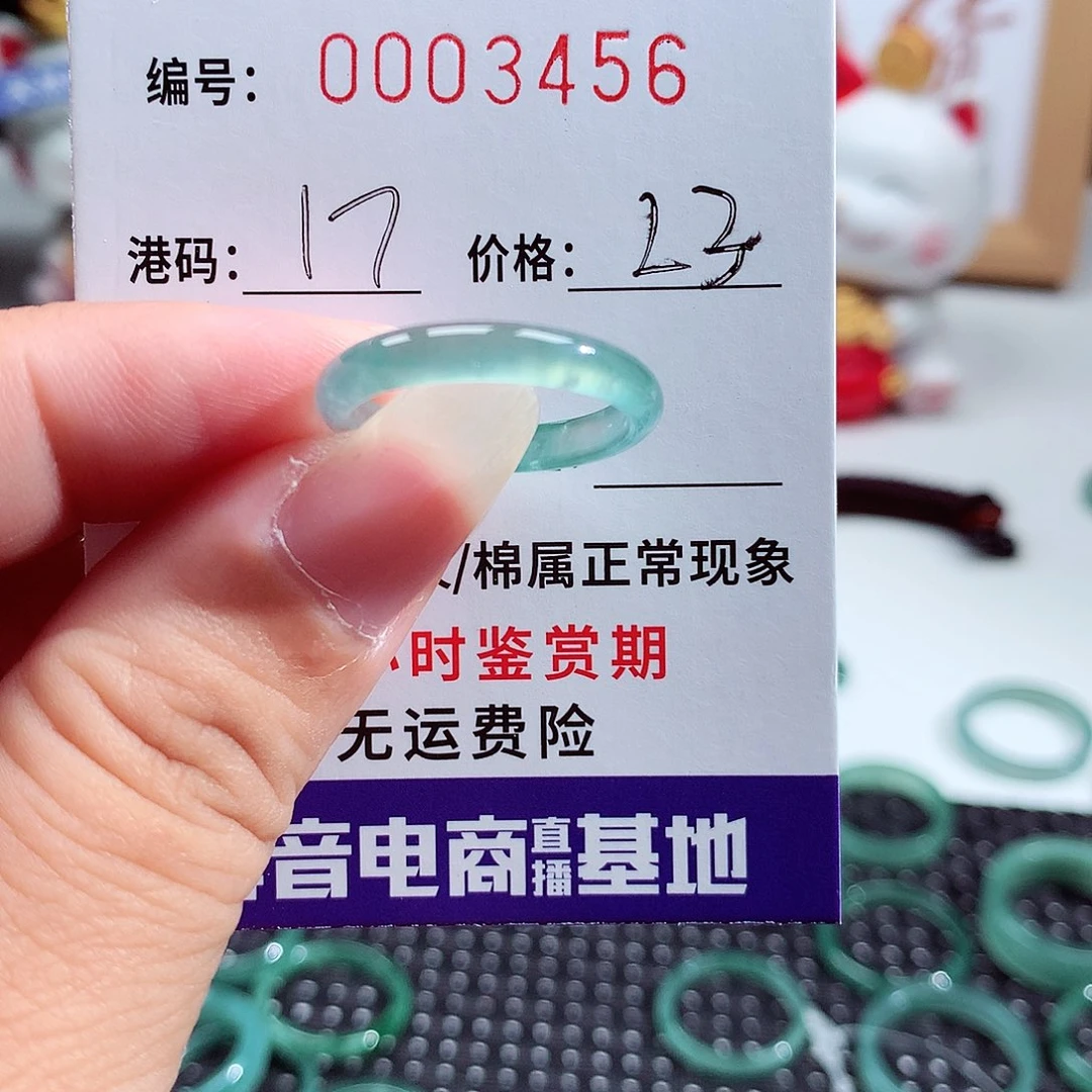 是****翡翠未镶嵌戒指3456