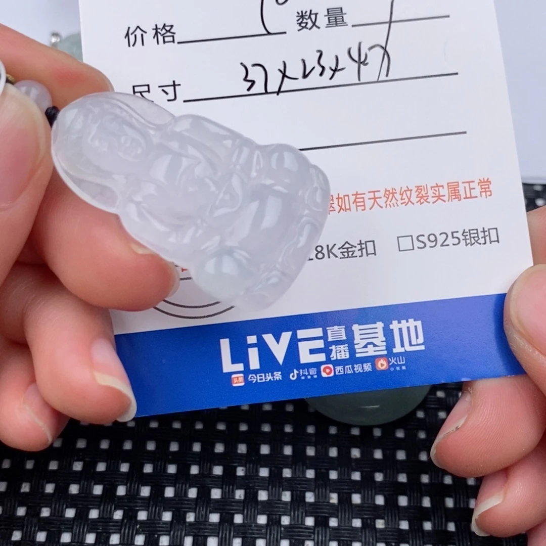 凌***一颈饰未镶嵌翡翠吊坠
