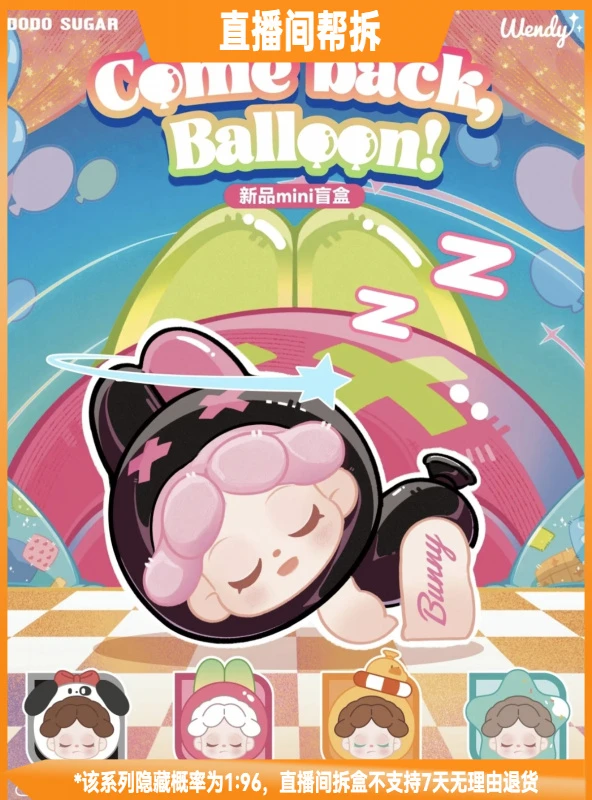 【拆盒】Wendy逃离地心小分队系列潮流玩具盲盒手办摆件