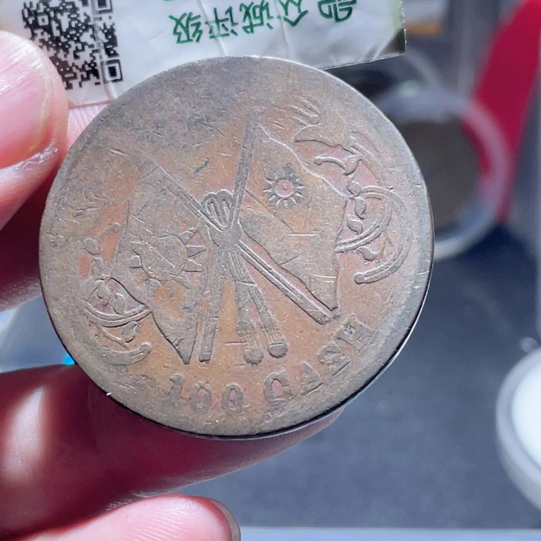 铜通古博今250923范范01