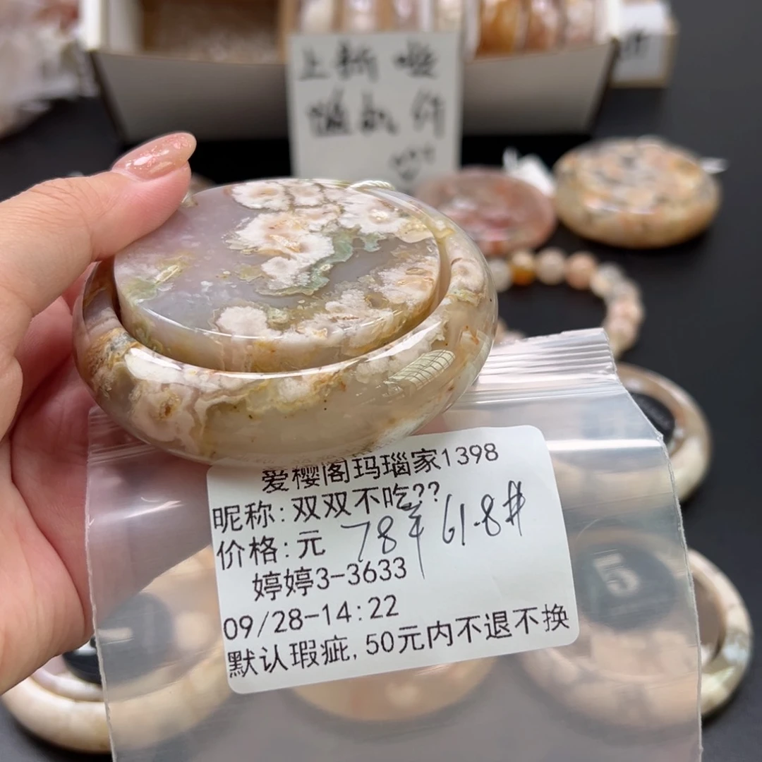 手镯玛瑙/玉髓未镶嵌双***?