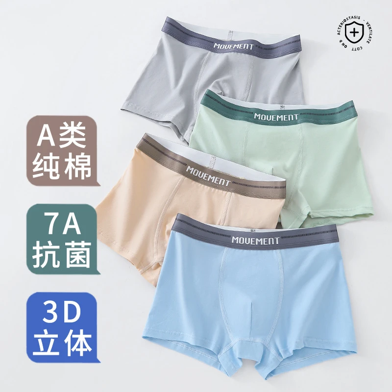 全棉时代青少年内裤纯棉抑菌男童初中高中生四角裤中大童胖童平角
