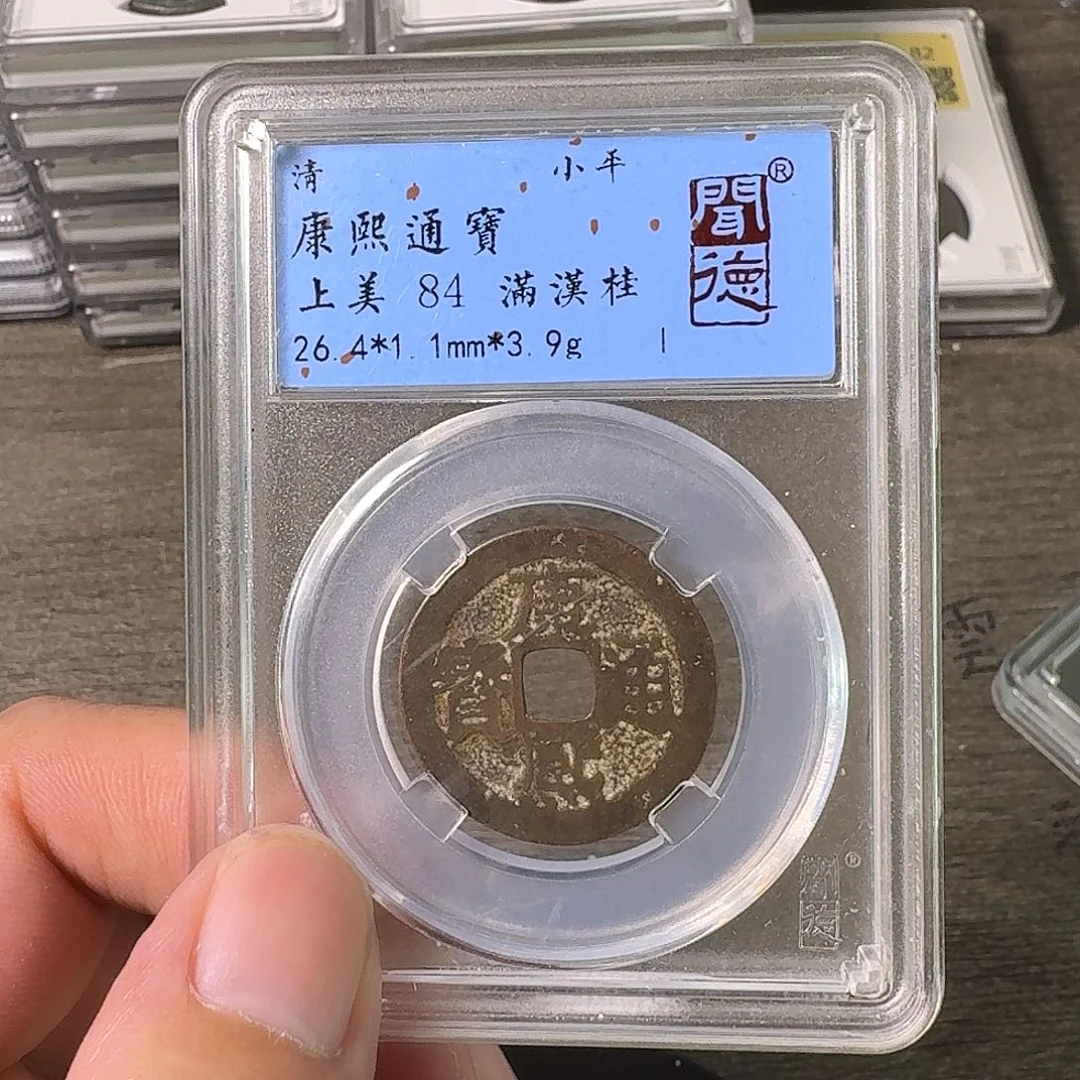 铜A闻博文化康熙通宝