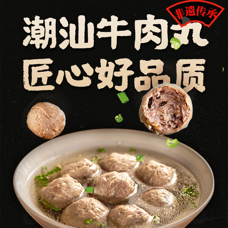 门店开业【买2斤送1斤】潮汕手打牛肉丸牛筋丸250g/袋 Q弹紧实鲜嫩