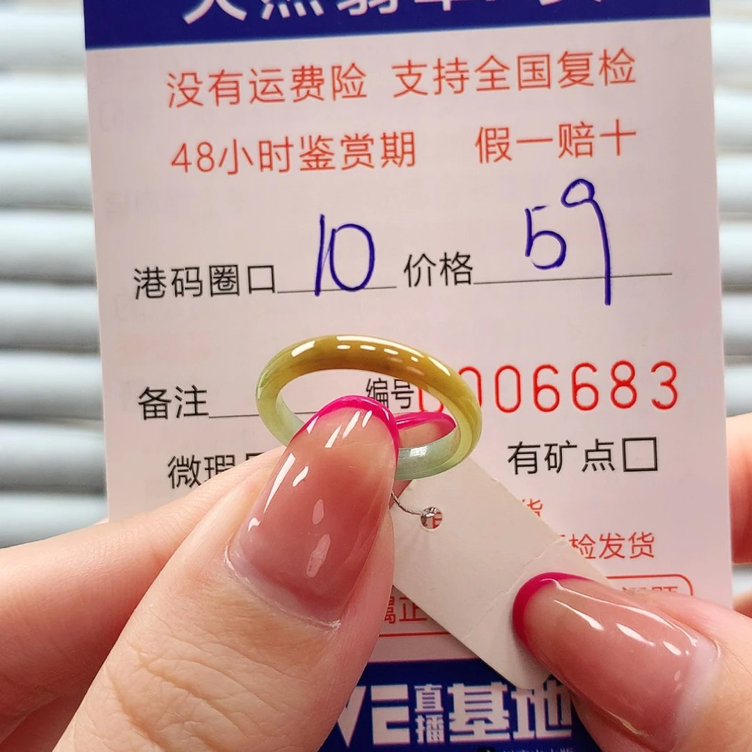 翡翠戒指未镶嵌翡翠