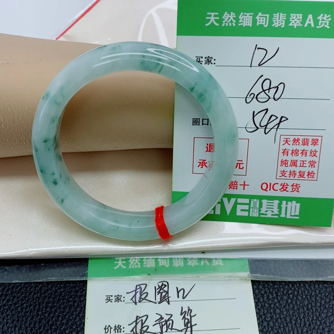 晶***晶翡翠未镶嵌手镯天然翡翠12