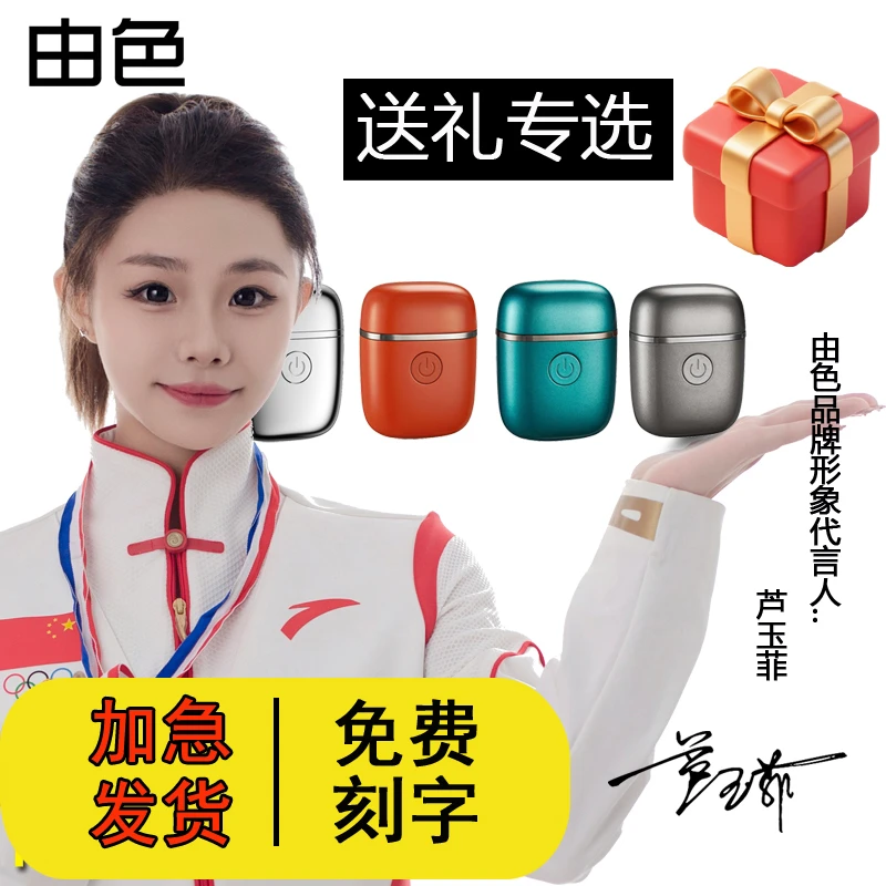 私人定制logo小巧便捷携带旅游新款剃须刀电动男士刮胡刀全身水洗