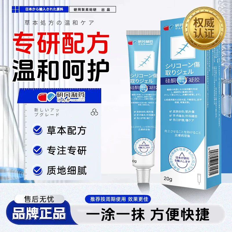 【研冈制药】リペアペースト弝氪膏植物萃取适用广泛 CS-B1