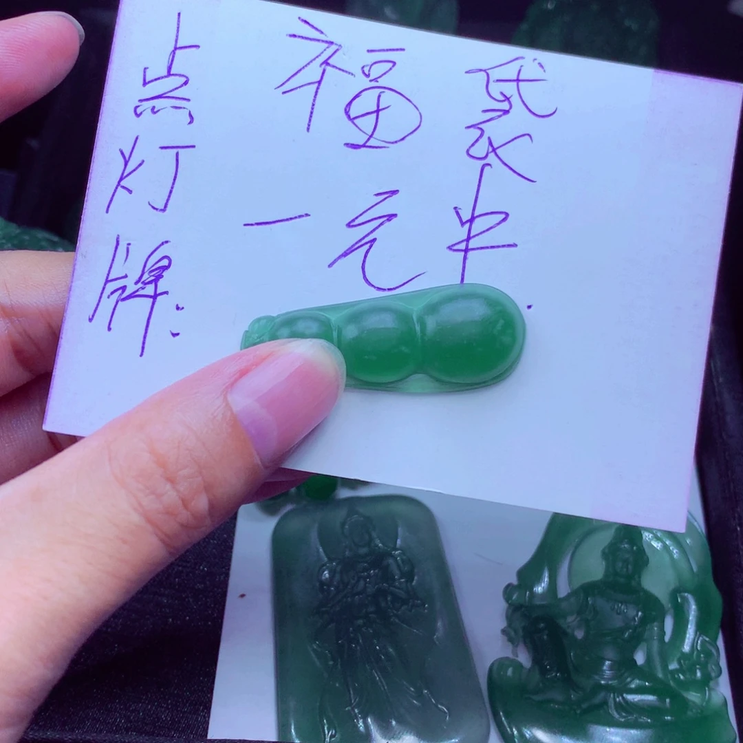 彦***彦未镶嵌定制翡翠天然缅料a货挂件1111