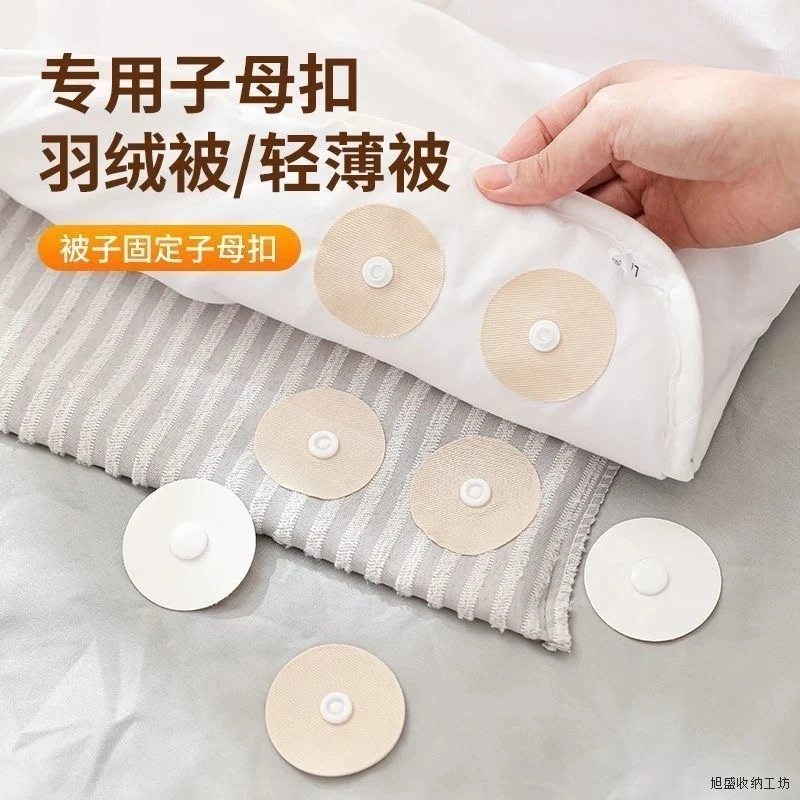 新款无针棉被沙发垫被罩床单固定扣子可防被子乱跑稳固床单子母扣