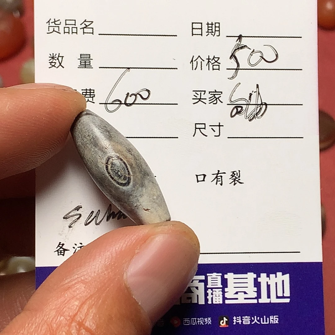 自***志未镶嵌单玛瑙/玉髓