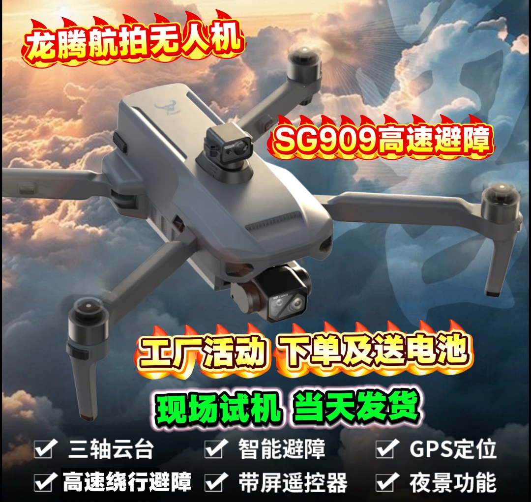 兽无人机SG909青春版升级版高速避障大屏遥控器智能定位GPS航拍