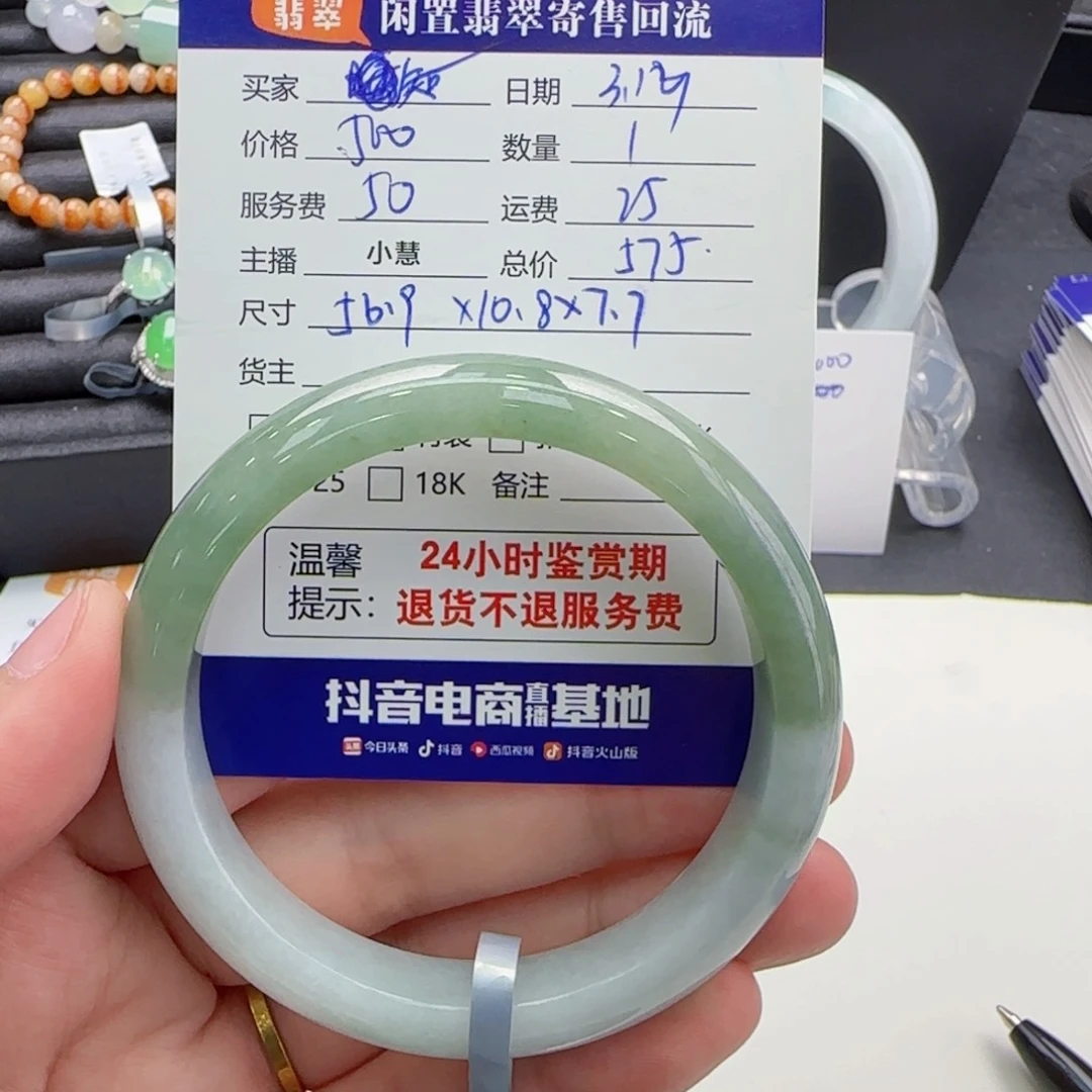 翡翠未镶嵌手镯知***乐翡翠