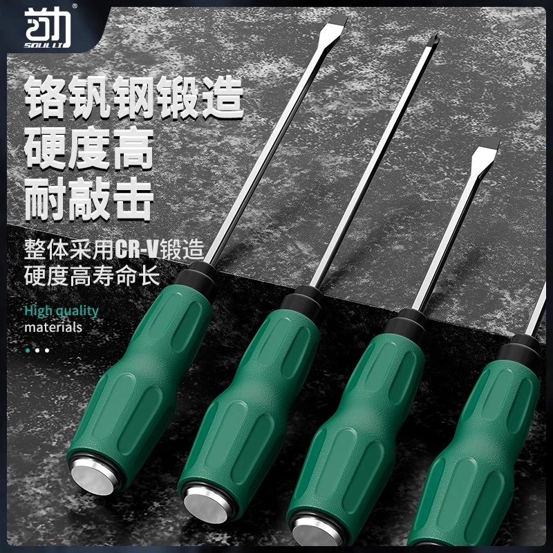 穿心螺丝刀工业级加长通心可敲击螺丝刀超硬磁力十字一字批头起子