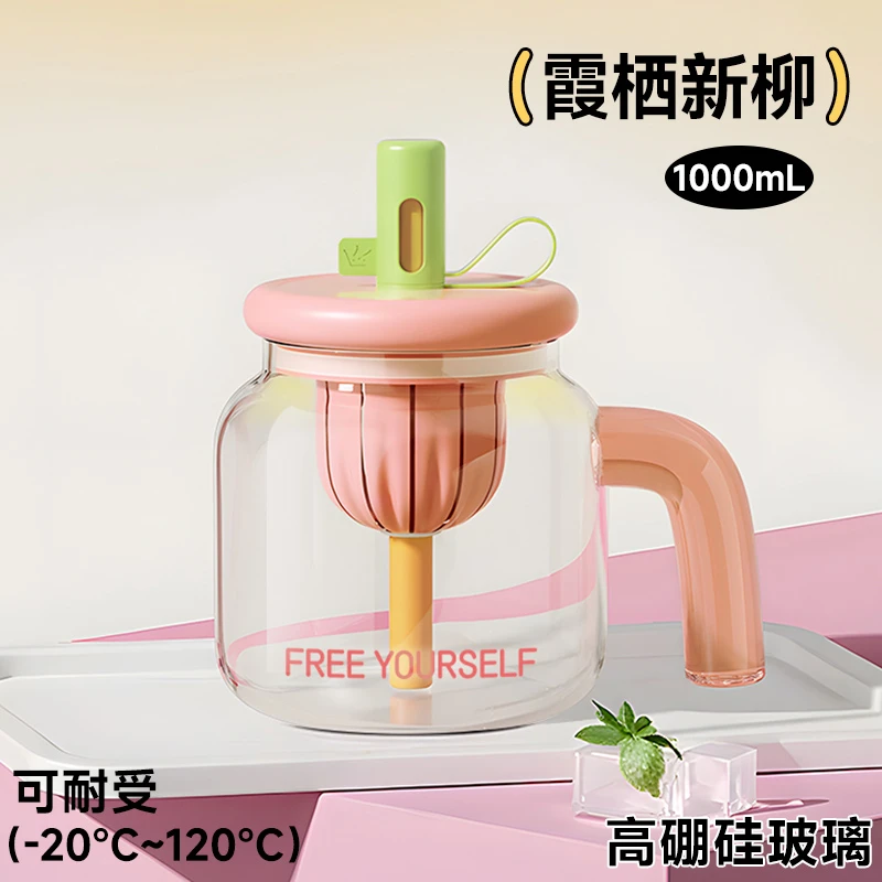 女生吸管玻璃杯喝水神器大肚杯漏斗水杯子茶水分离大容量带防尘帽