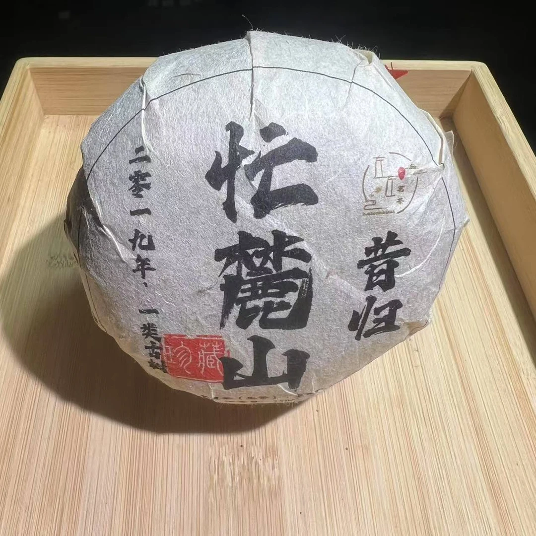 【19年昔归忙麓山】古树单株一类昔归团250g坨