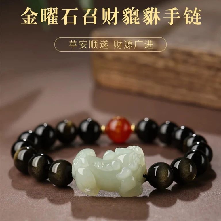 天然和田玉貔貅手链黑曜石手串男女本命年金曜石转运编制手绳