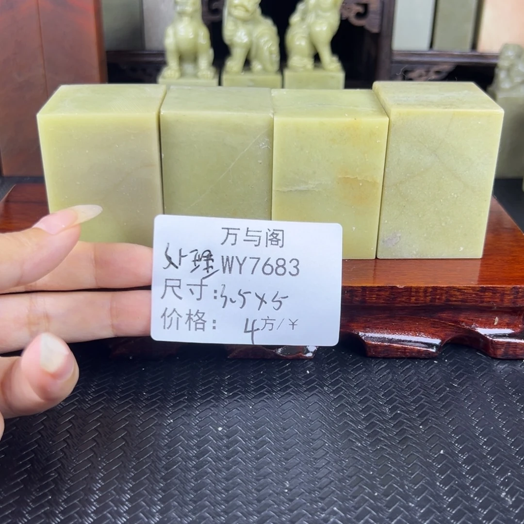 若***素青田石青田石印章