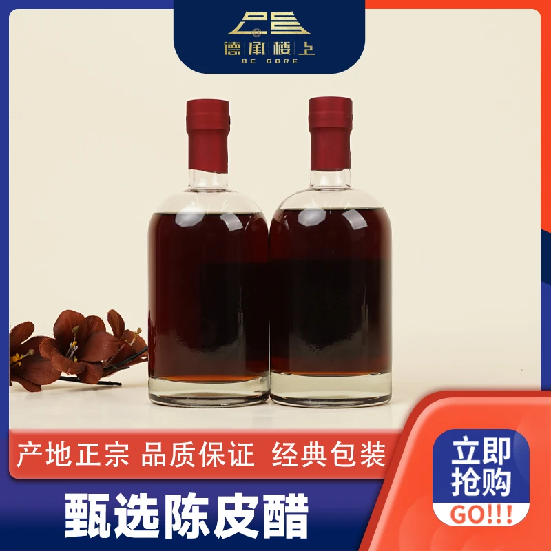 【德承楼上】陈皮醋F