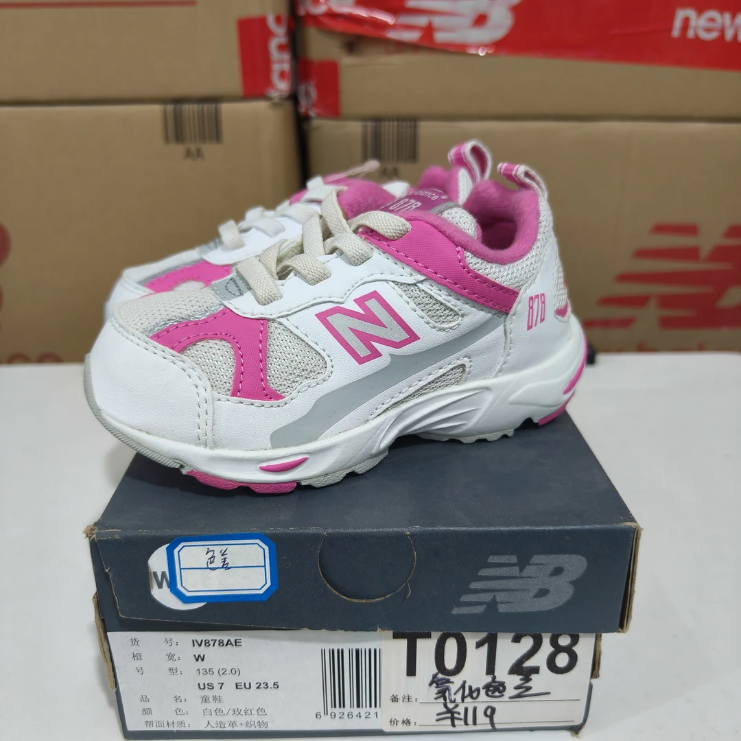 清仓T0128 NEW BALANCE IV878AE 23.5码鞋子直播微瑕疵 无售后
