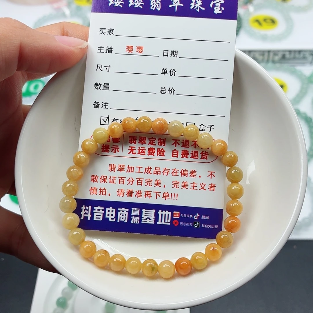 翡翠未镶嵌手串卡6.0