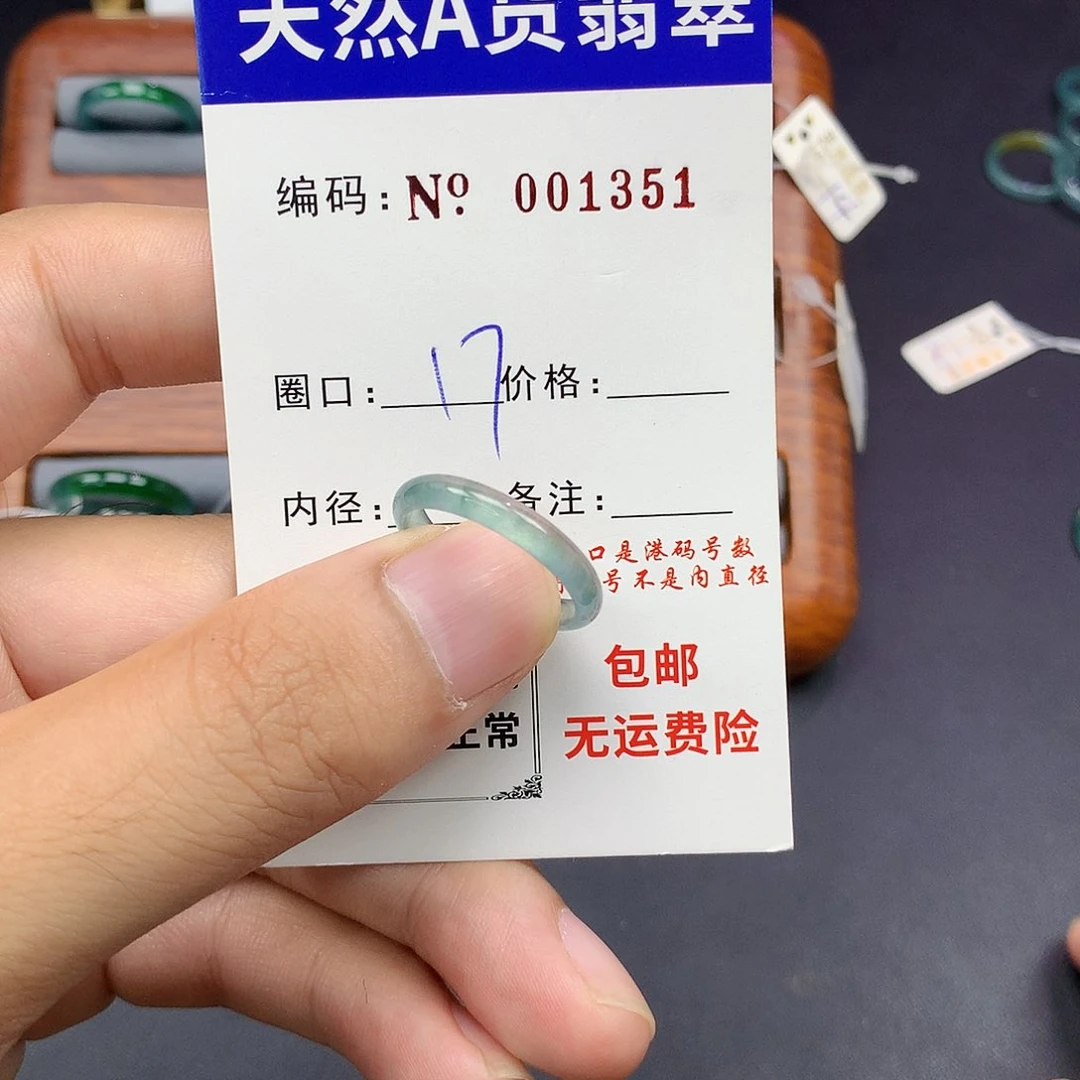 翡翠戒指未镶嵌翡翠