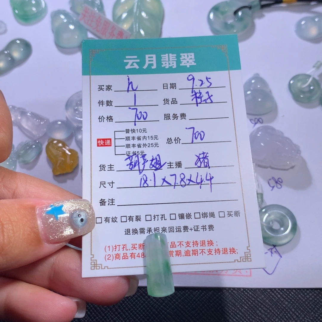 h****翡翠裸石翡翠柱子