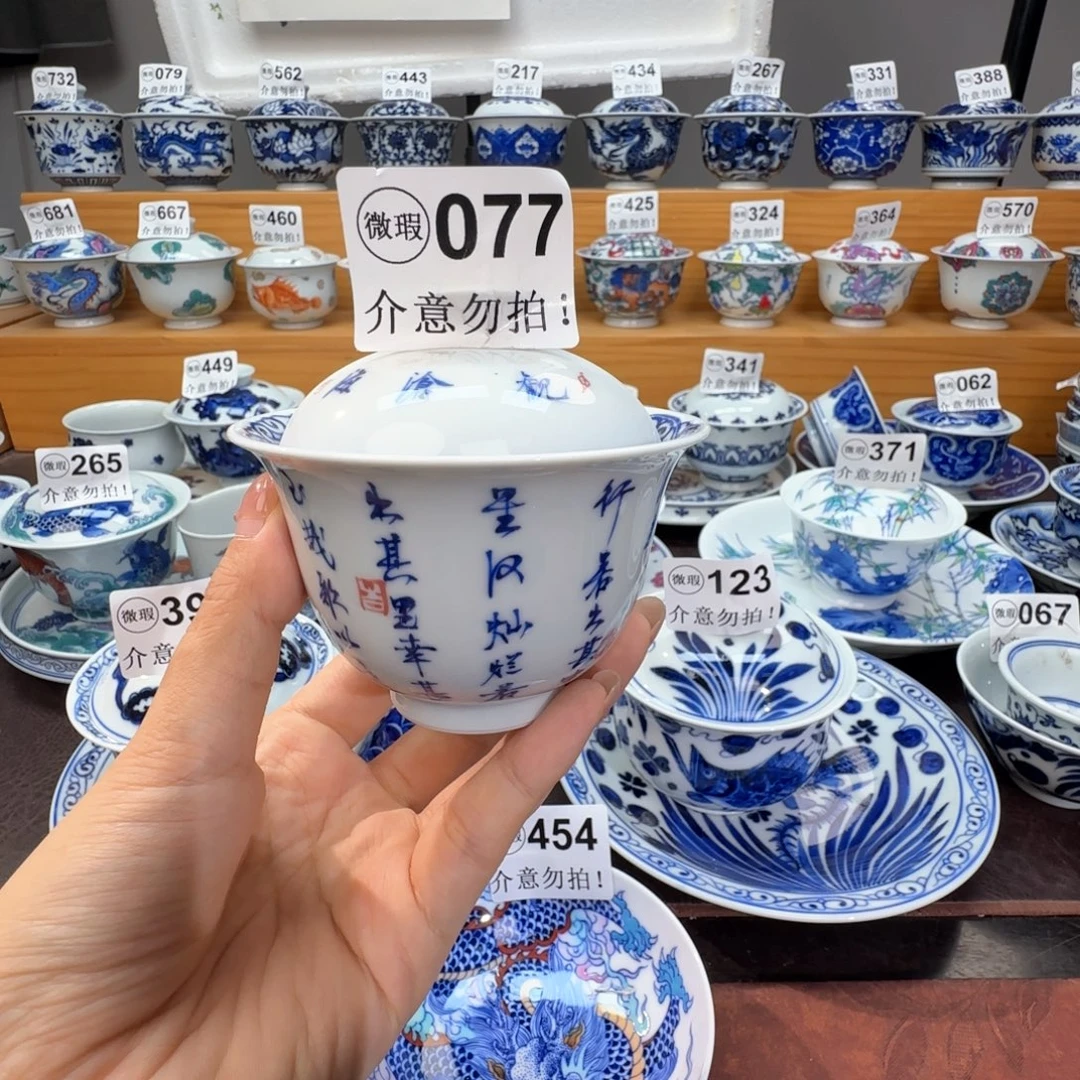 微瑕景德镇陶瓷杯子