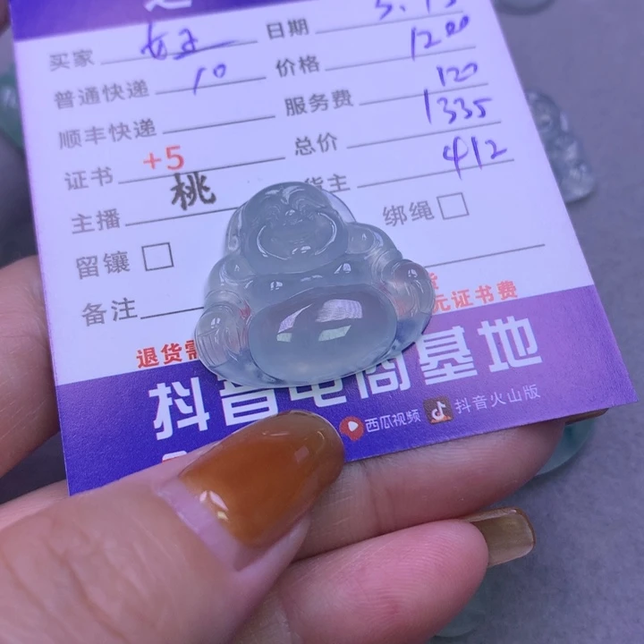 翡翠未镶嵌颈饰跪***王