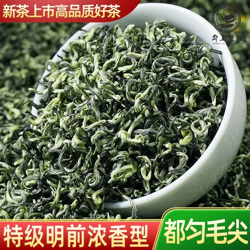 【买1发2】2025新茶贵州都匀毛尖茶叶绿茶明前特级自己喝浓香型500g