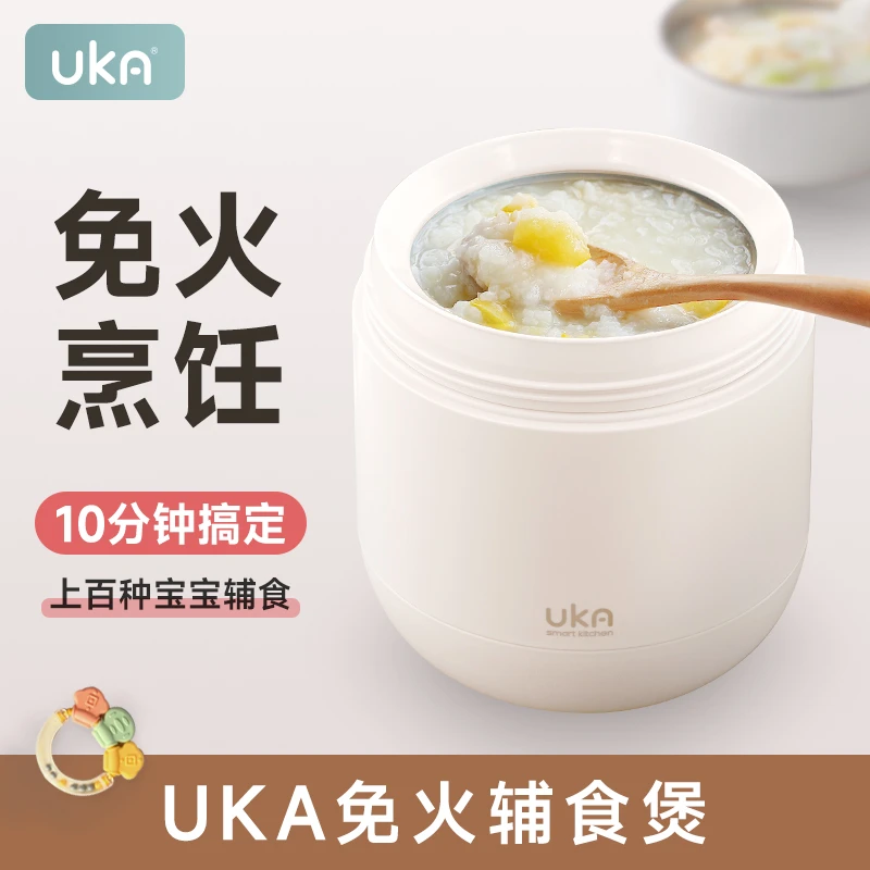 UKA婴儿免火辅食煲微压家用宝宝辅食锅玻璃内胆保温可微波炉加热