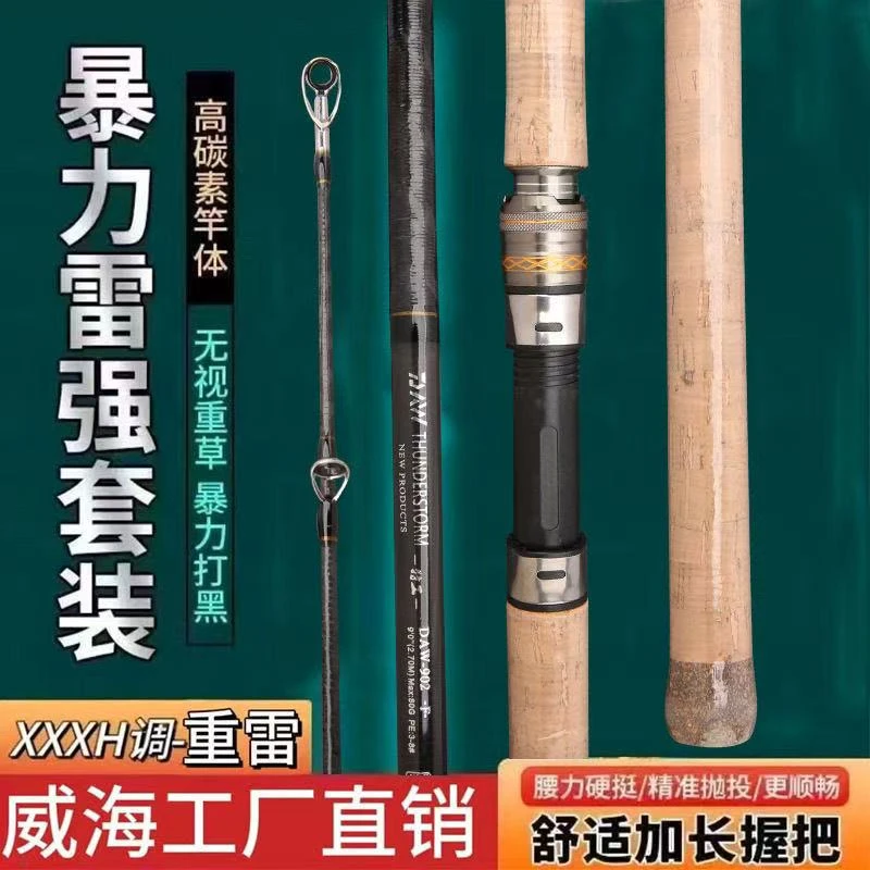 高碳重雷竿暴力打黑杆远投竿XXH调超硬