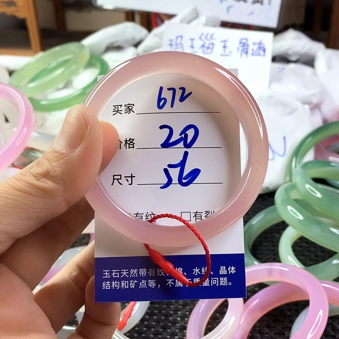 手镯玛瑙/玉髓未镶嵌672