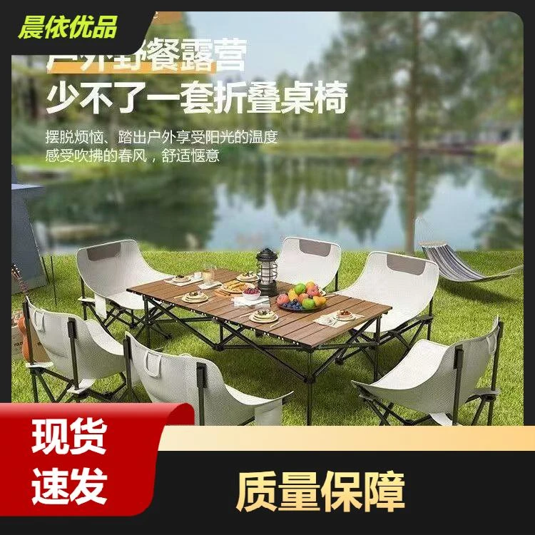 户外便携式折叠椅套装野外露营折叠桌椅自驾游车载