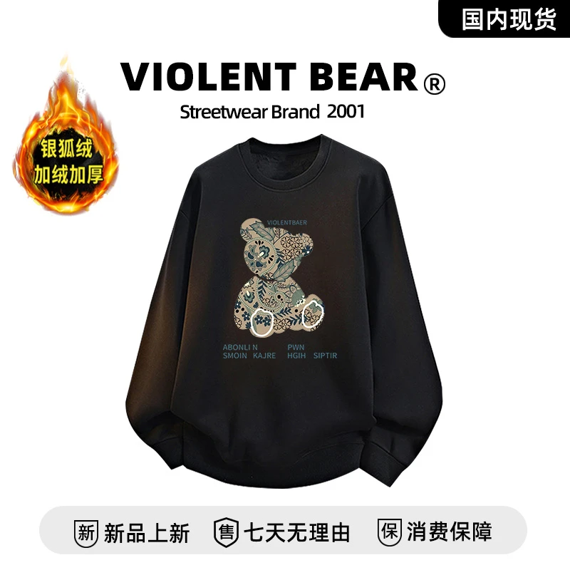 暴力熊秋冬款加绒卫衣男2025新款潮流潮牌时尚印花长袖上衣打底衫
