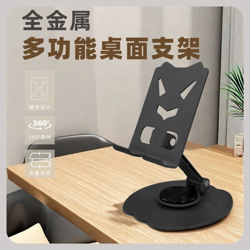 爆款全金属旋转手机支架懒人追剧便携式可折叠旋转平板支撑架