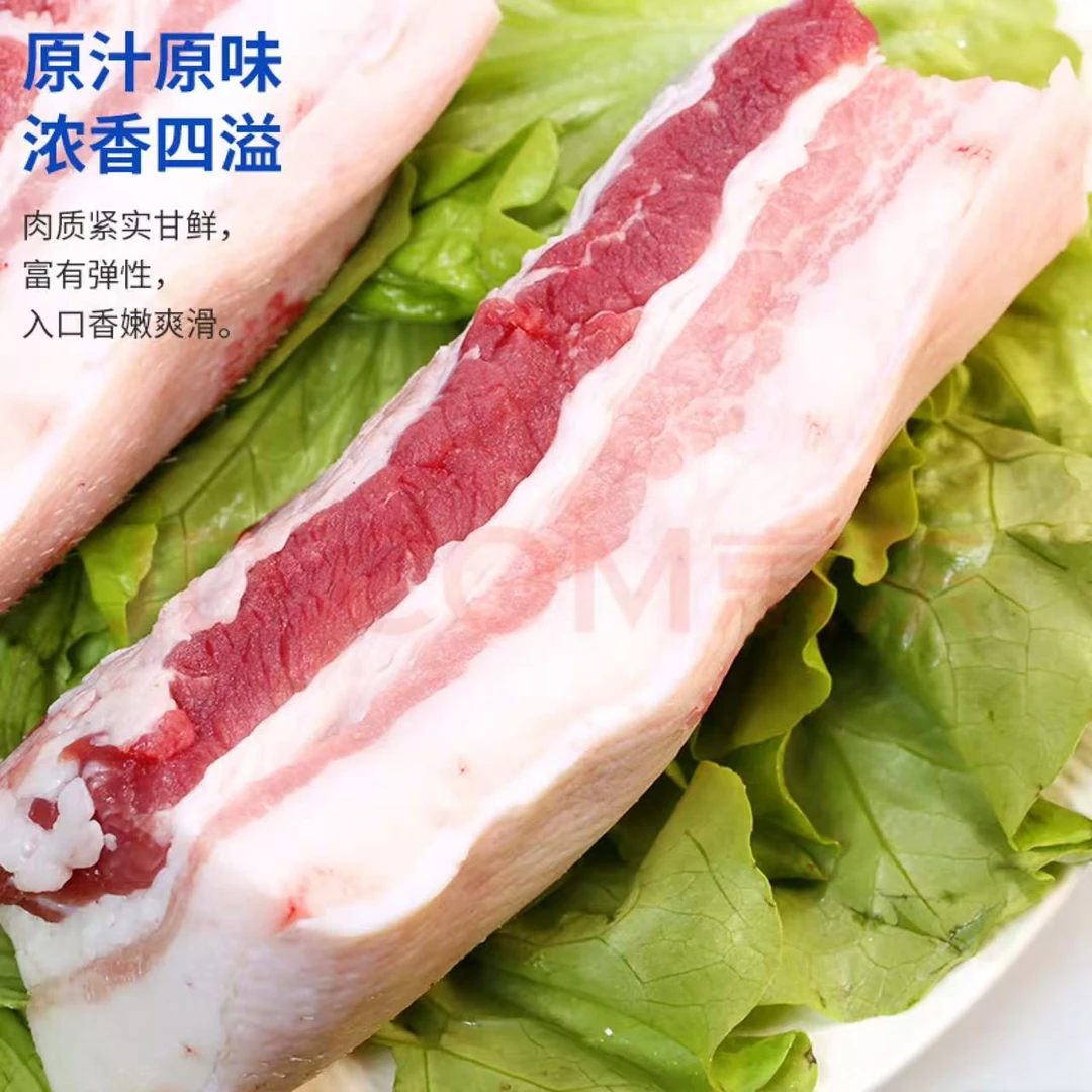 【五花肉】正宗散养一年半吃草跑山黑猪京东冷链速冻锁鲜发货