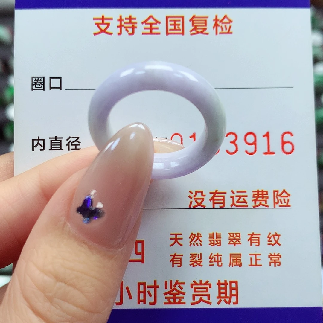 翡翠戒指未镶嵌13-14号