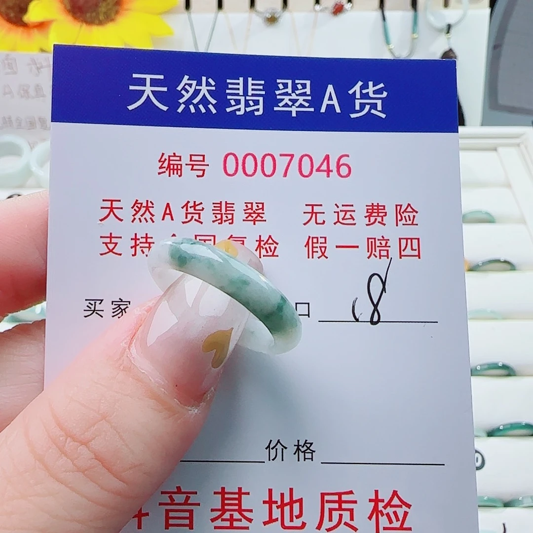 未镶嵌戒指翡翠戒指