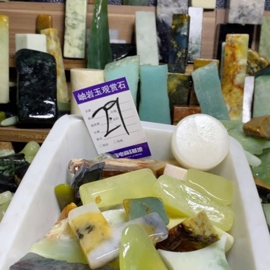 【闪购商品】蛇纹石玉珠宝玉器合金