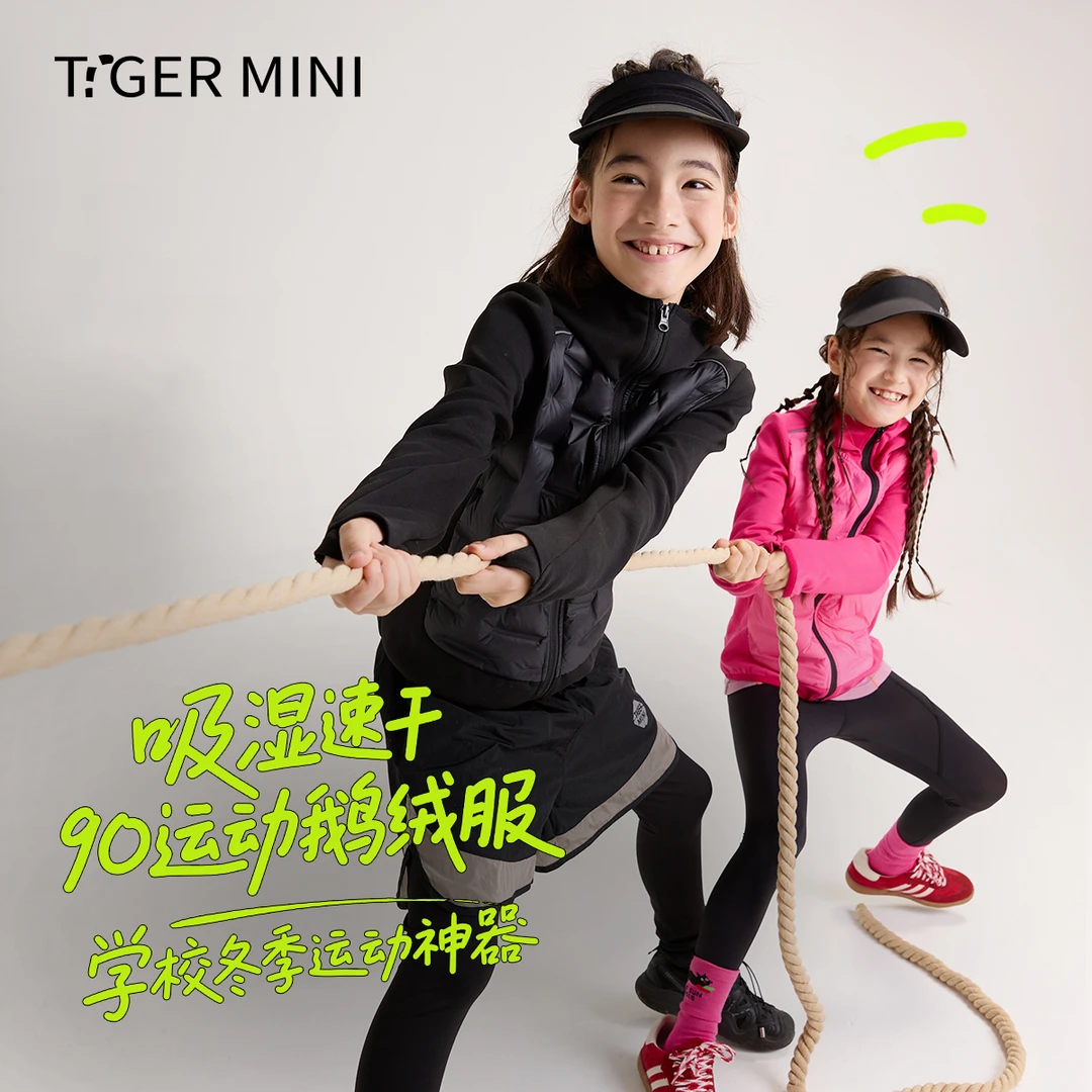 小虎宝儿运动款儿童990鹅绒服男童高弹女童轻量化内胆保暖外套