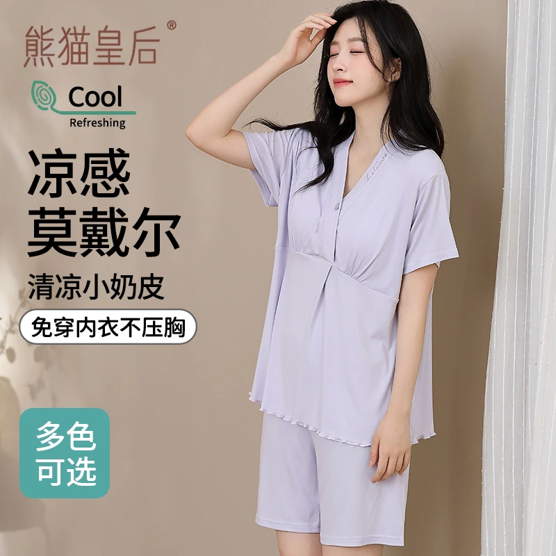 【带胸垫-莫戴尔】熊猫皇后月子服夏季薄款产后短袖孕妇睡衣哺乳