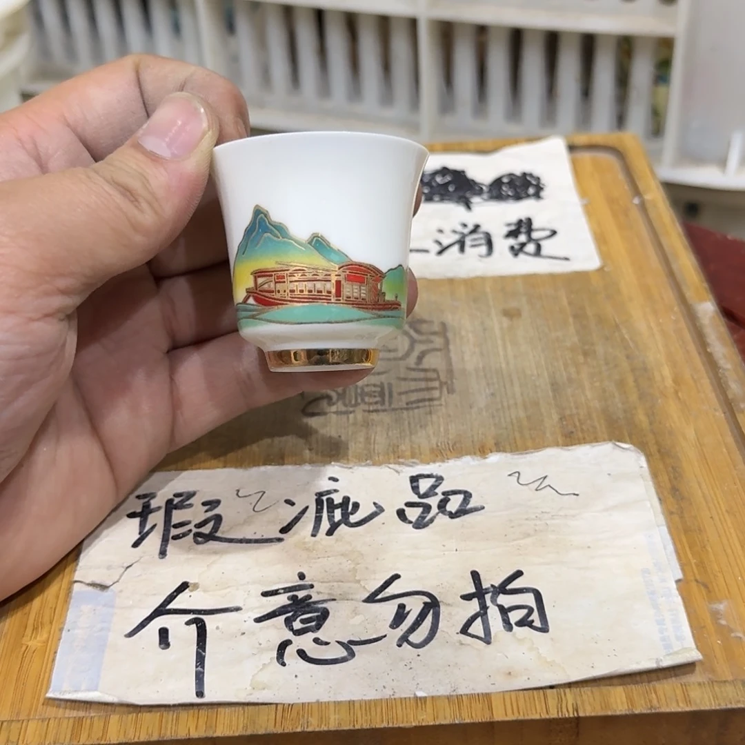 瑕疵介意勿拍陶瓷器皿B586