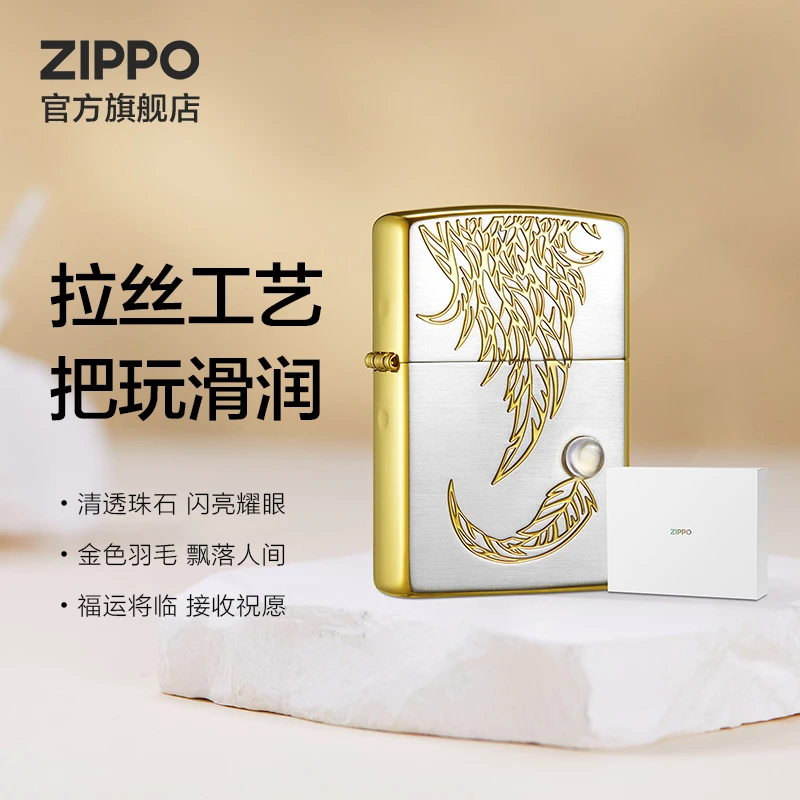 ZIPPO打火机正品祈福之羽时尚高档防风个性创意送男友生日礼物