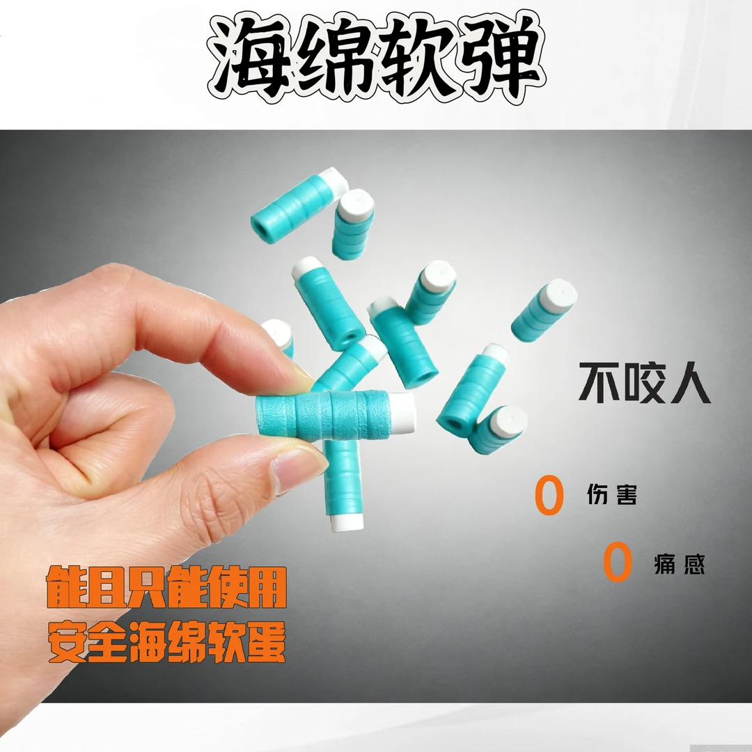 13MM高品质安全海绵软弹（适配软弹发射器玩具通用精准不伤人）