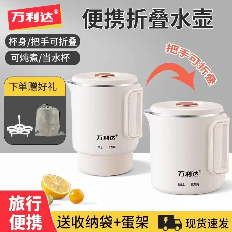 【升级款】万利达316无缝内胆水壶家用电热水壶迷你旅行泡茶出差