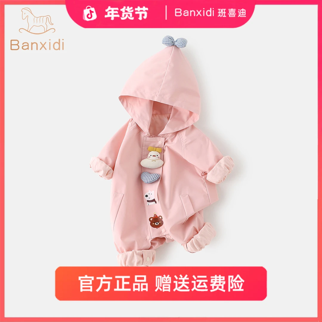 班喜迪婴儿衣服秋装婴幼儿连体衣女宝宝连帽哈衣洋气外套冬季超萌