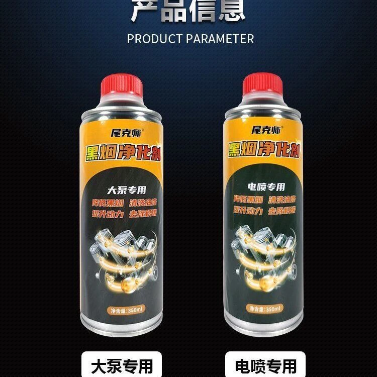 烟霸柴油黑烟克星检车尾气超标治理年检专用柴油车尾气处理净化剂