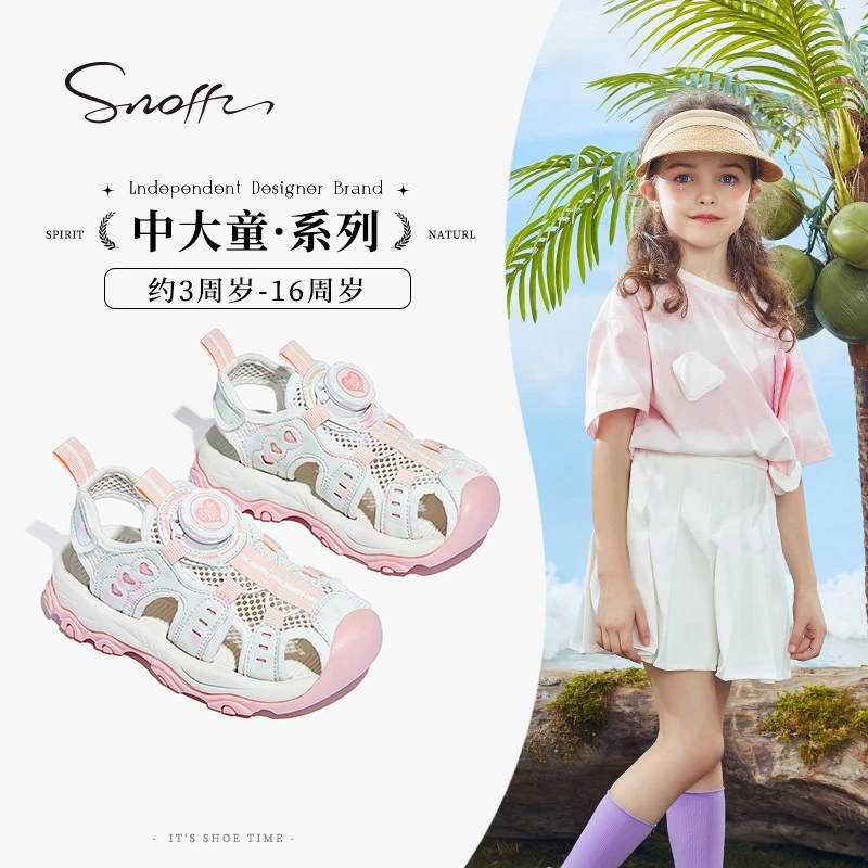23-35码斯纳菲女童凉鞋夏季下水畅玩旋钮扣运动凉鞋237453【达】